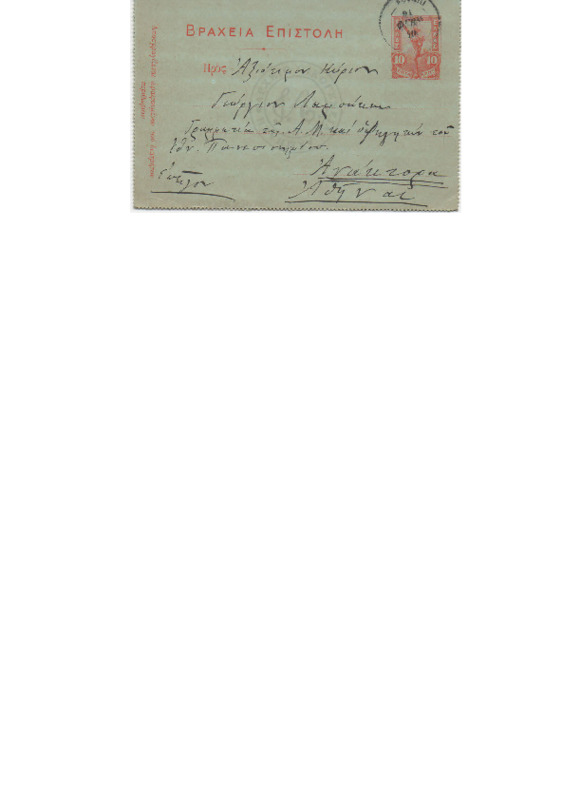 LinGE-19100224-01+w.pdf